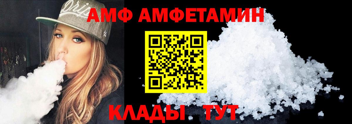 Amphetamine VHQ  Amphetamine  АМФ  darknet клад  Улан-Удэ  Вход с VPN 
