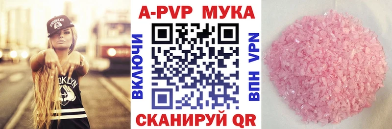 Alfa_PVP мука  Улан-Удэ 