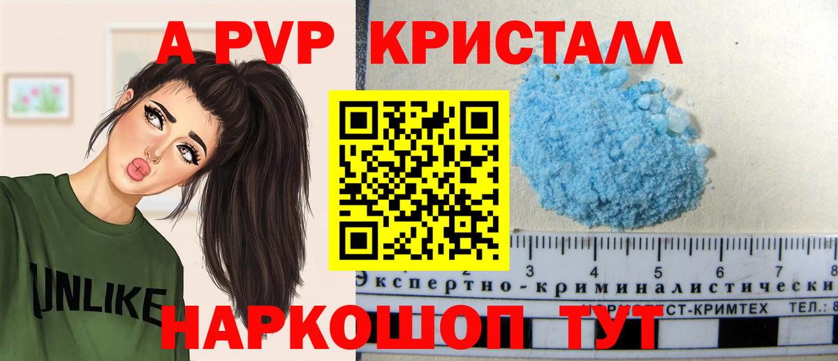 Альфа ПВП СК КРИС  Вход с VPN  Улан-Удэ  Альфа ПВП  Alpha-PVP крисы CK  APVP кристаллы 