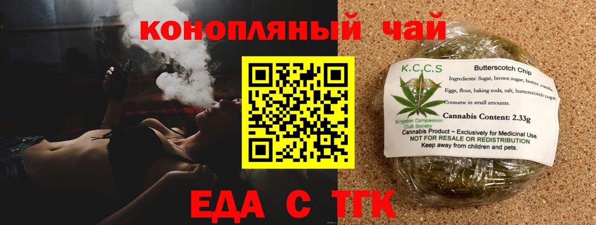 Улан-Удэ  Еда ТГК марихуана  Вход с VPN 