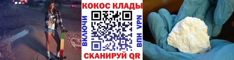 КОКАИН 99%  купить наркоту  Улан-Удэ 