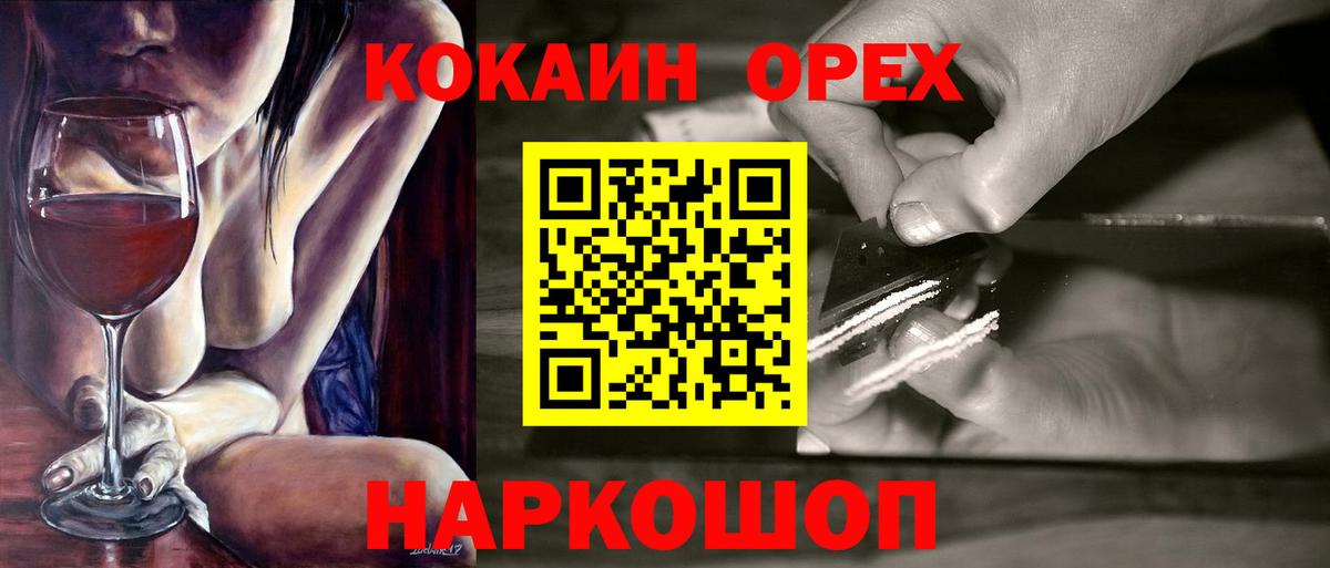 Улан-Удэ  Cocaine Боливия  Cocaine  Вход с VPN  Кокаин FishScale 