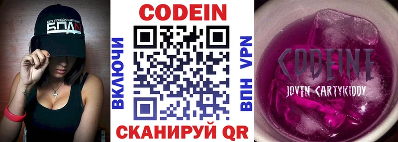 Кодеиновый сироп Lean Purple Drank  Улан-Удэ 