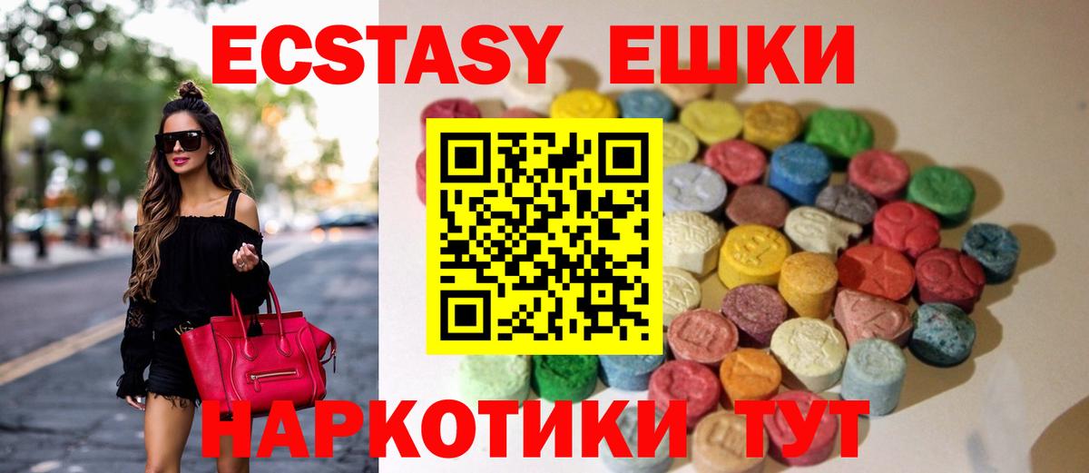Ecstasy Дубай  Экстази  Улан-Удэ  Вход с VPN 