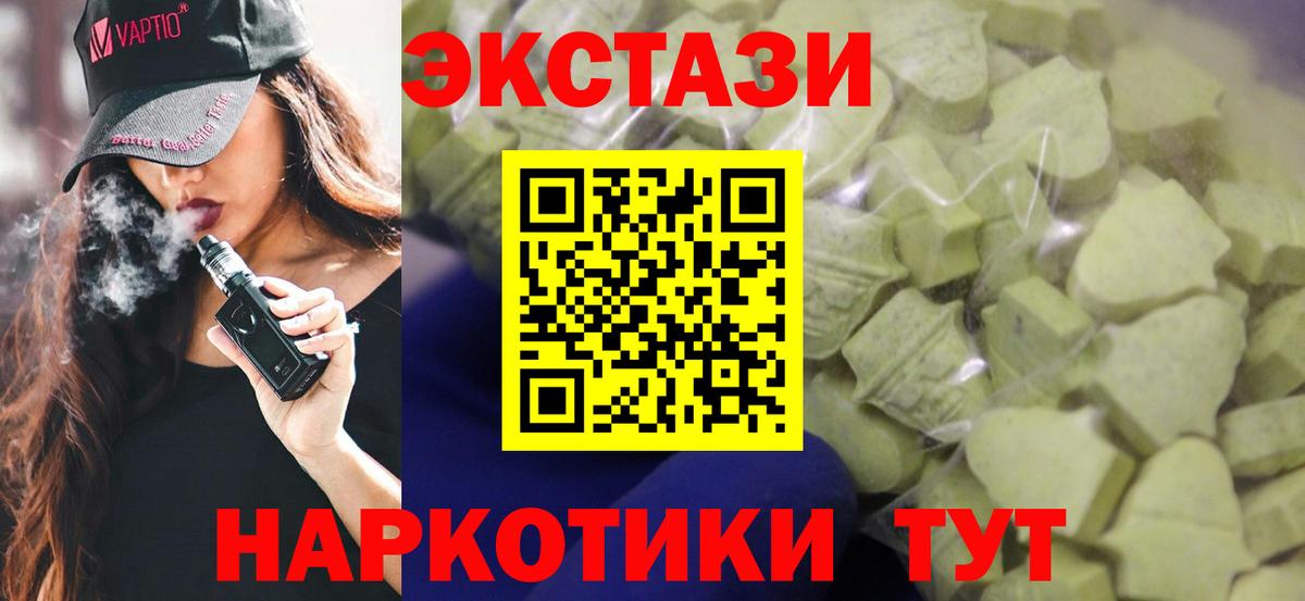 Ecstasy 99% Улан-Удэ