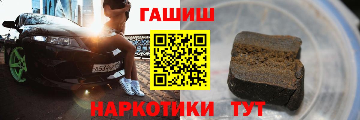 ГАШИШ Изолятор Улан-Удэ