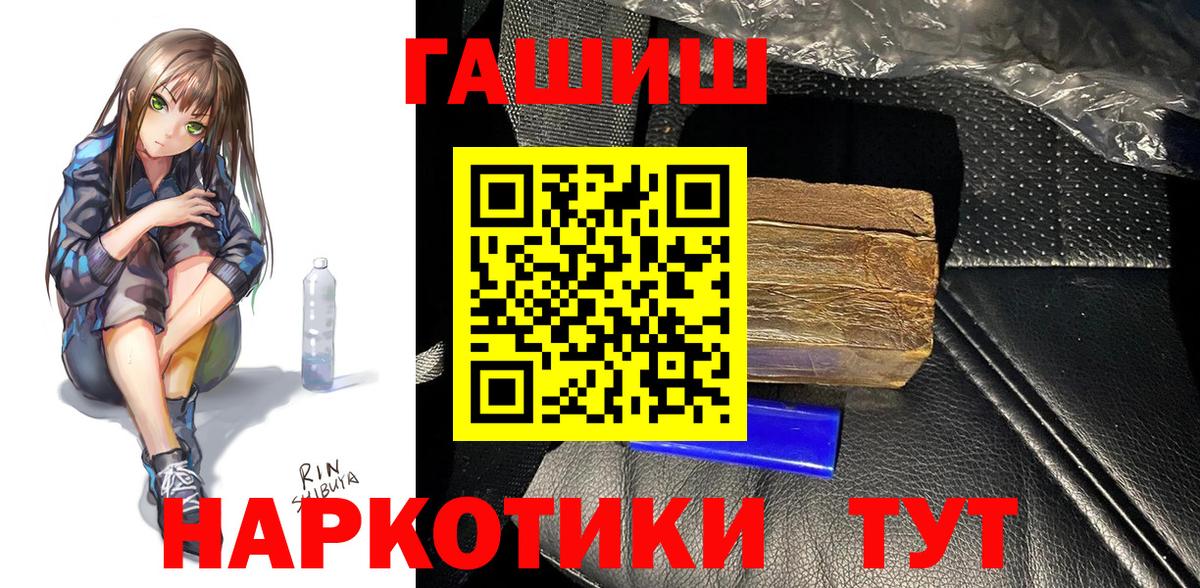ГАШИШ ice o lator  ГАШИШ ice o lator  Вход с VPN  ГАШ  Улан-Удэ 