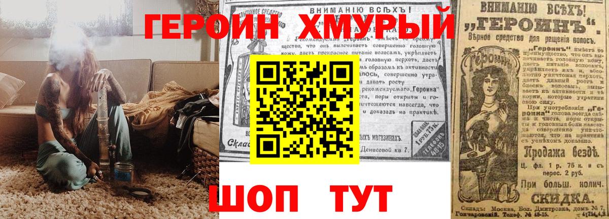 Улан-Удэ  ГЕРОИН герыч  ГЕРОИН  Вход с VPN 