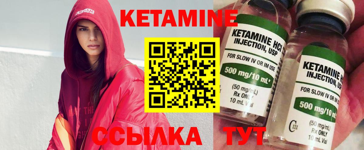 Кетамин VHQ Улан-Удэ