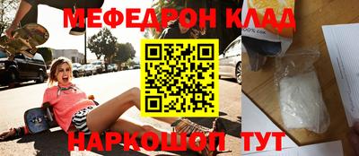 меф Новодвинск