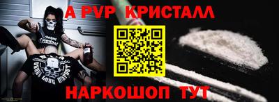альфа пвп Новокубанск