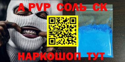 соль ск Новозыбков