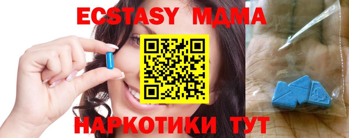 МДМА  MDMA молли  MDMA молли  Вход с VPN  Улан-Удэ 