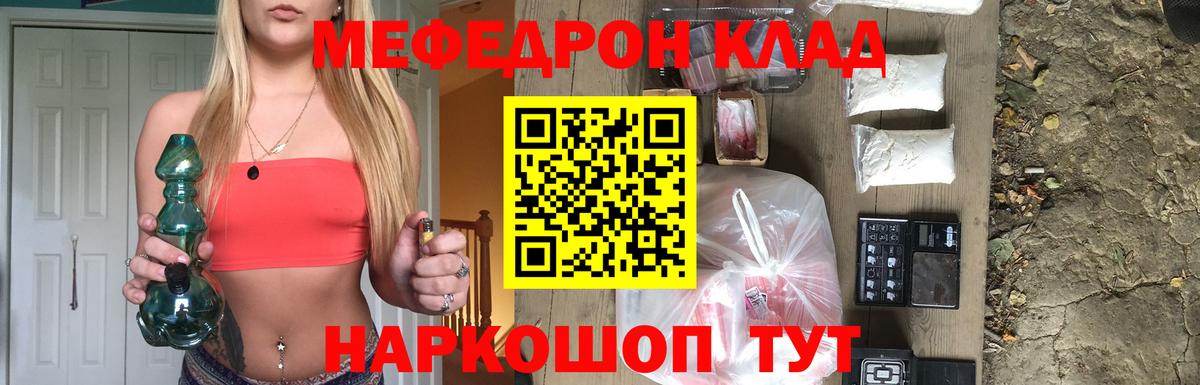 Улан-Удэ  МЯУ-МЯУ  Вход с VPN  МЕФ mephedrone  Меф мука 