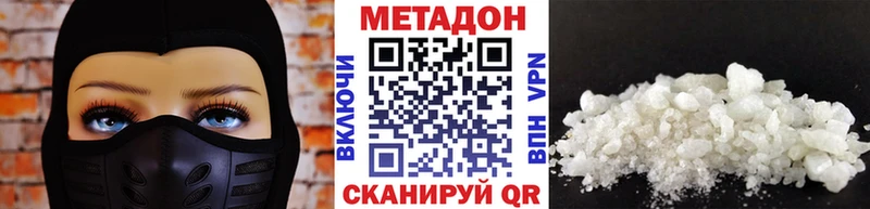 гидра как зайти  как найти закладки  сайты даркнета Telegram  МЕТАДОН мёд  Улан-Удэ 