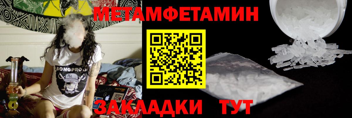 Улан-Удэ  МЕТАМФЕТАМИН мет  Вход с VPN 
