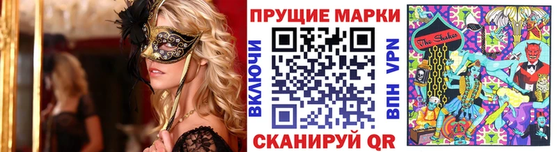 Наркотические марки 1,8мг  купить закладку  Улан-Удэ 
