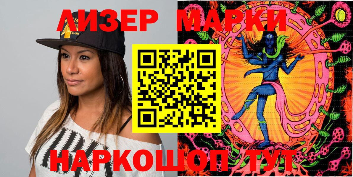 Марки 25I-NBOMe 1,5мг Улан-Удэ