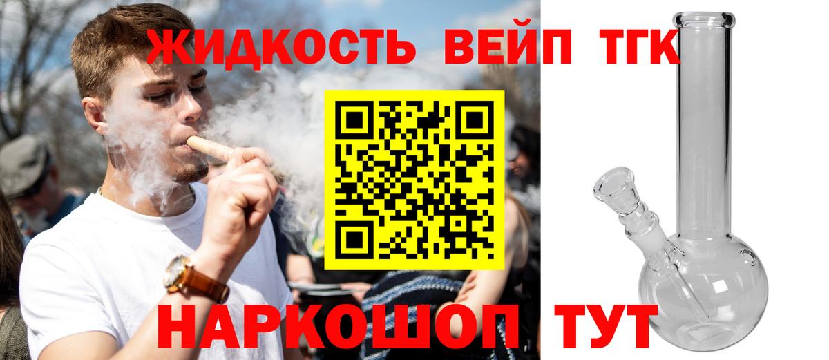 Улан-Удэ  купить   ТГК концентрат  Вход с VPN  ТГК вейп 